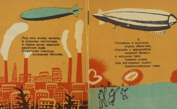 An Interactive Database Helps You Explore the Art of Soviet Children's Books