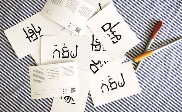 A Designer Fuses Arabic and Hebrew to Create a New Script