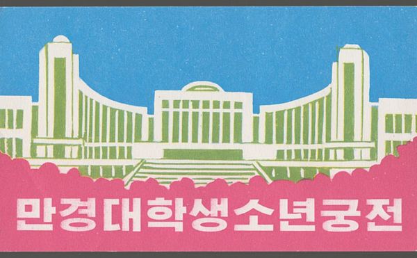 The Mesmerizing Mundane Objects of Ordinary North Korean Life