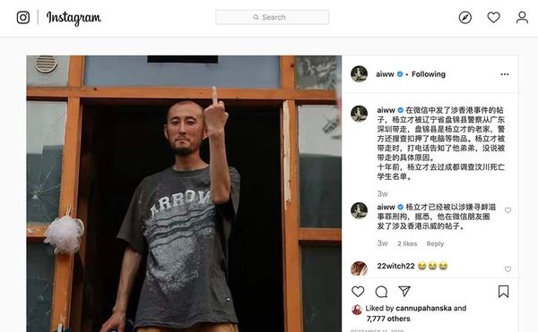 Artist Arrested in China on Charges of Supporting Hong Kong Protests Online