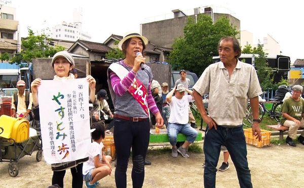 The Political Provocations of a Maverick Japanese Documentarian