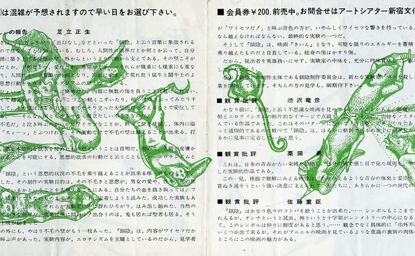 When Japan Reinvented Filmmaking