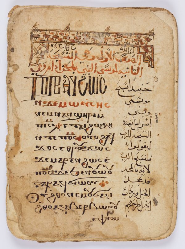 Museum of Bible Returns 5,000 Artifacts With “Insufficient” Provenance to Egypt