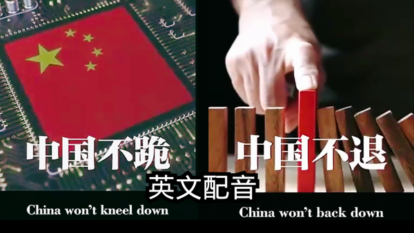 《这段"中国不跪"演讲里的硬核英文（可收藏）》
