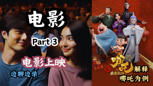 看电影必备英文词！一次全搞懂！