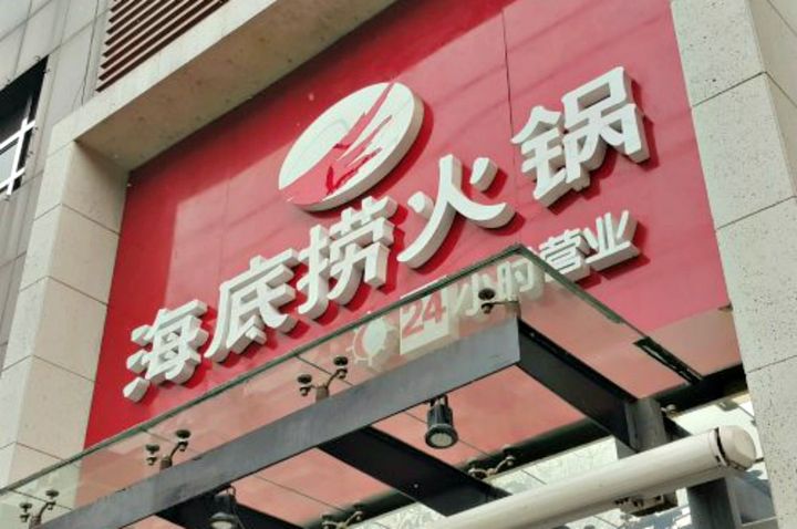 Haidilao: Taking Chinese Hotpot to the Next Level