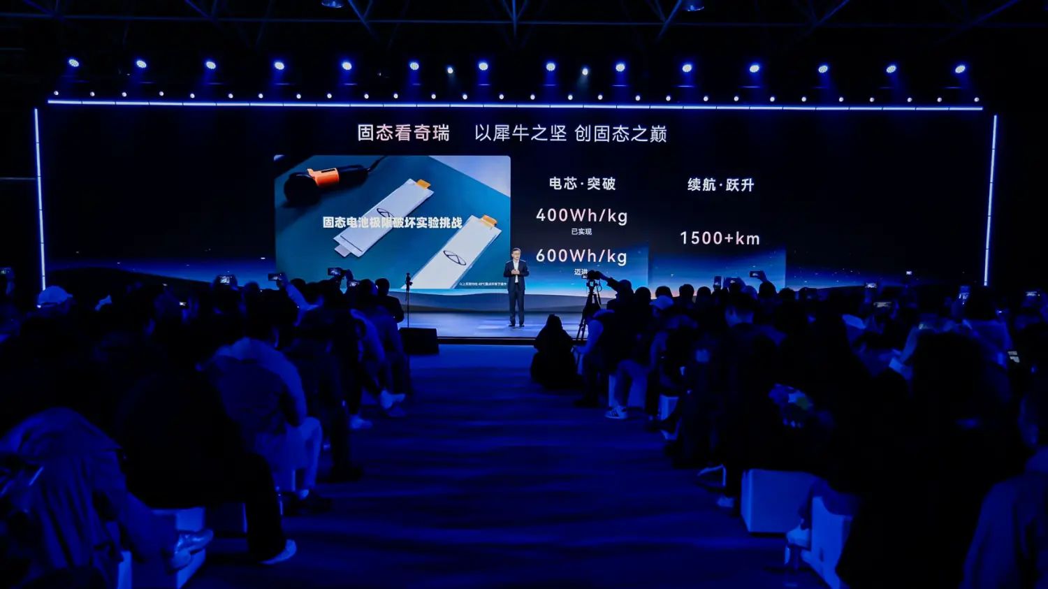 A supplied image from Chery's 2026 battery night