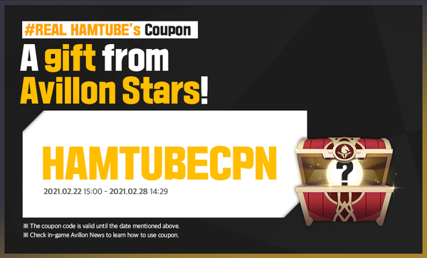 [Event] Avillon Star '진짜햄튜브' Coupon!