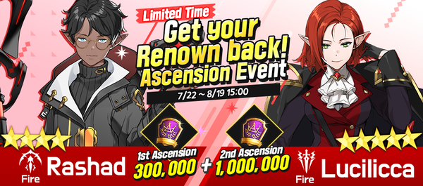 [EVENT] New Hero Renown Payback <Rashad & Lucilicca>