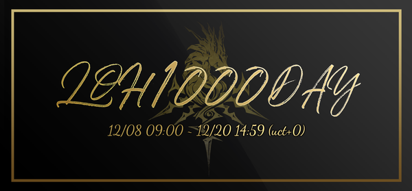 [Coupon] LoH 1000 Day Anniversary