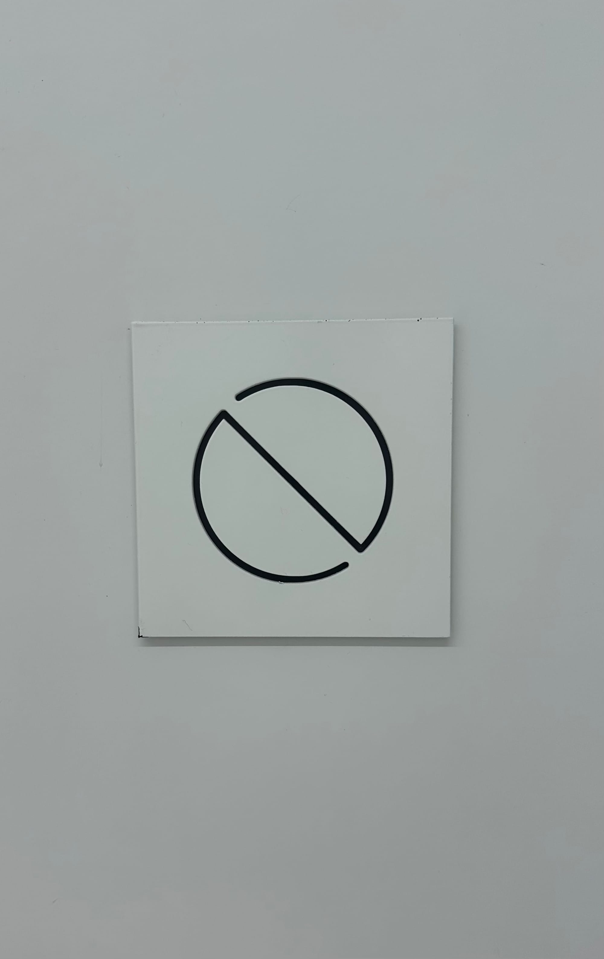 Stylised Do Not Enter sign in black and white.