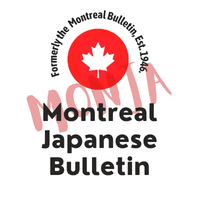 Montreal Japanese Community Newsletter