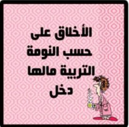 الساعة البيولوجية