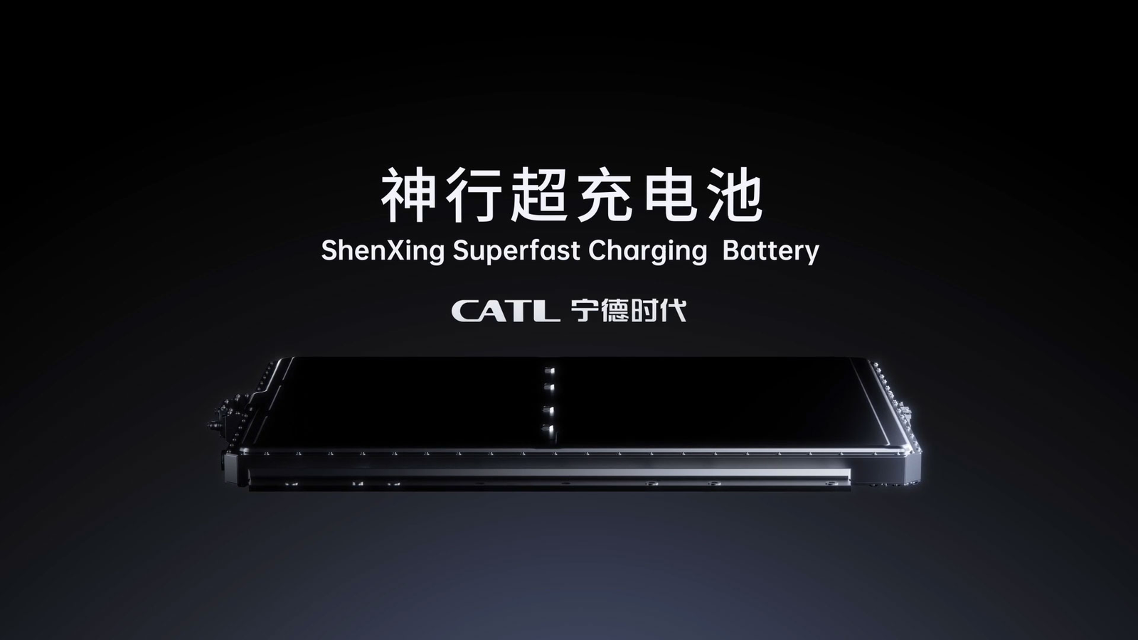 CATL ShenXing superfast charging battery pack, the company's current liquid-electrolyte flagship product