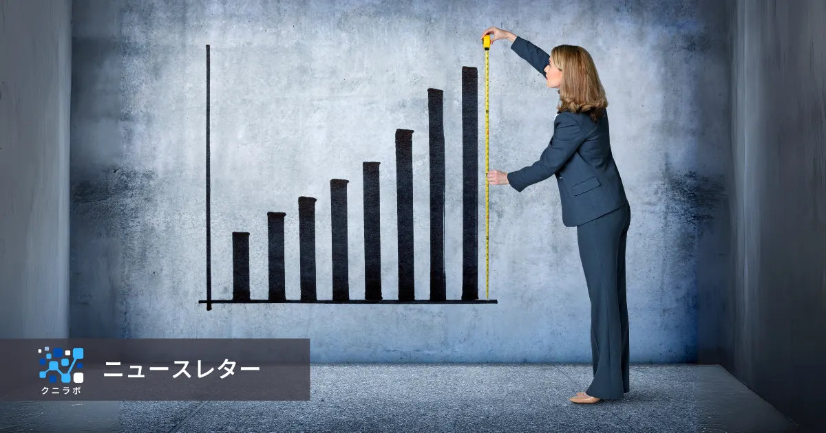施策の効果を正しく計測するには？
