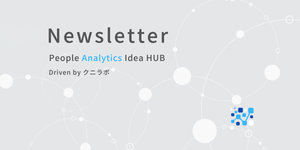 ニュースレター