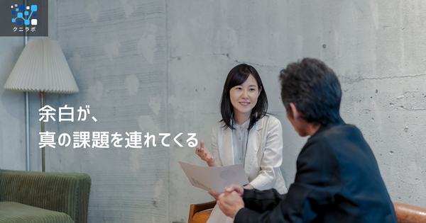 余白が、真の課題を連れてくる