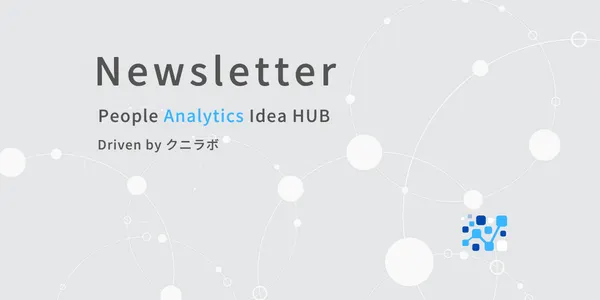 ニュースレター
