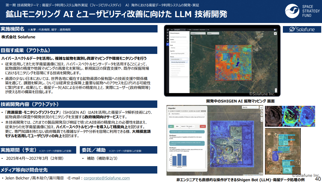 05a-jaxa-ssf-year1-report-example.png