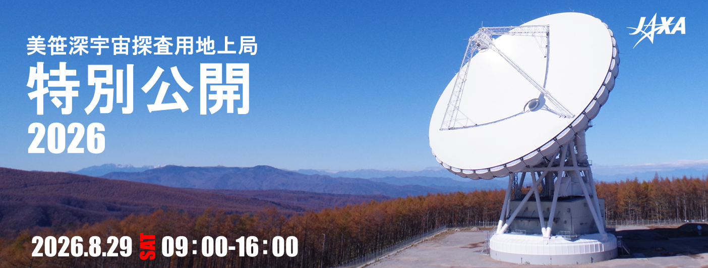 10-misasa-deep-space-open-house.jpg