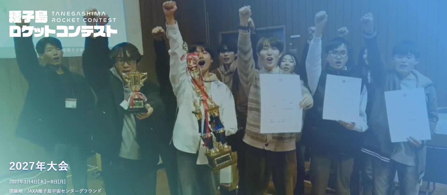 10-jaxa-tanegashima-rocket-contest.png