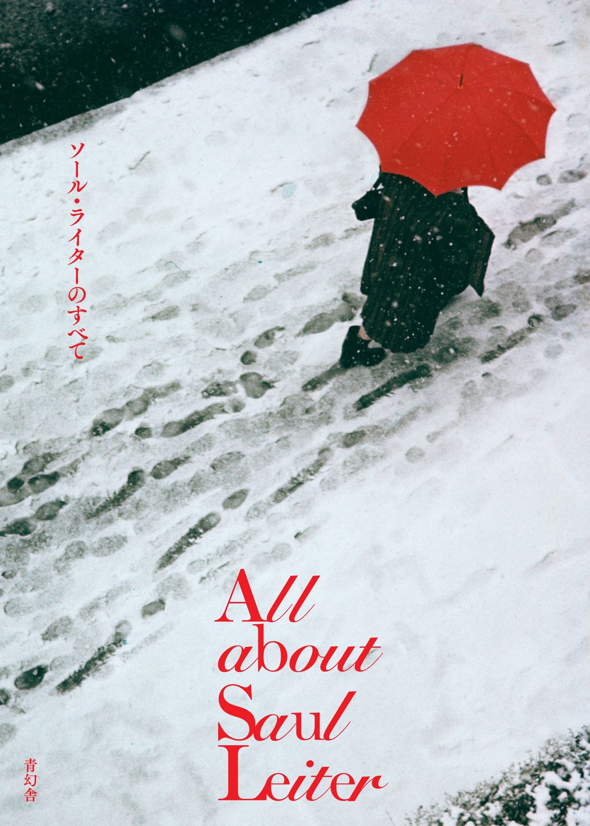 Saul Leiter et les parapluies rouges, Joel Meyerowitz et l’Arche de Saint-Louis