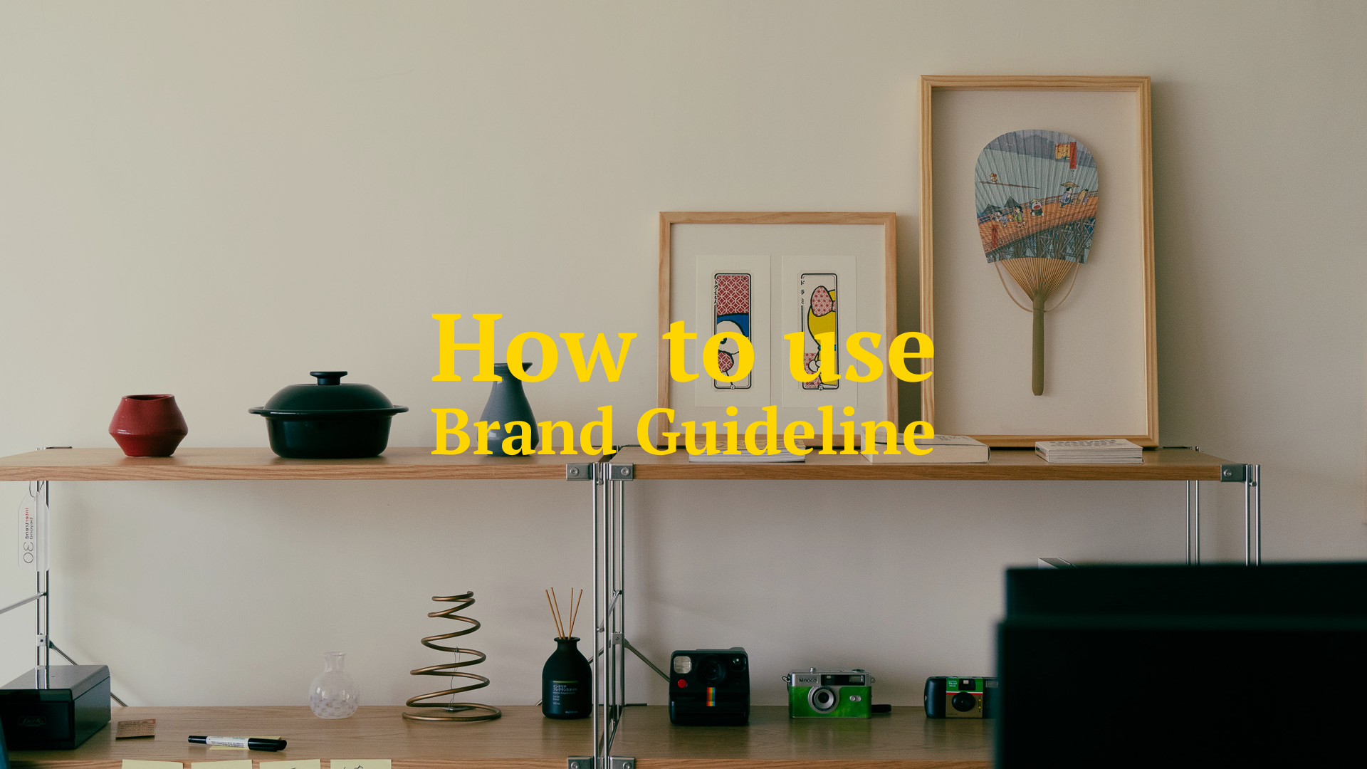 32 - Brand Guideline 定義與管理 - 不能被撼動的規則下，卻要符合市場的變化需求