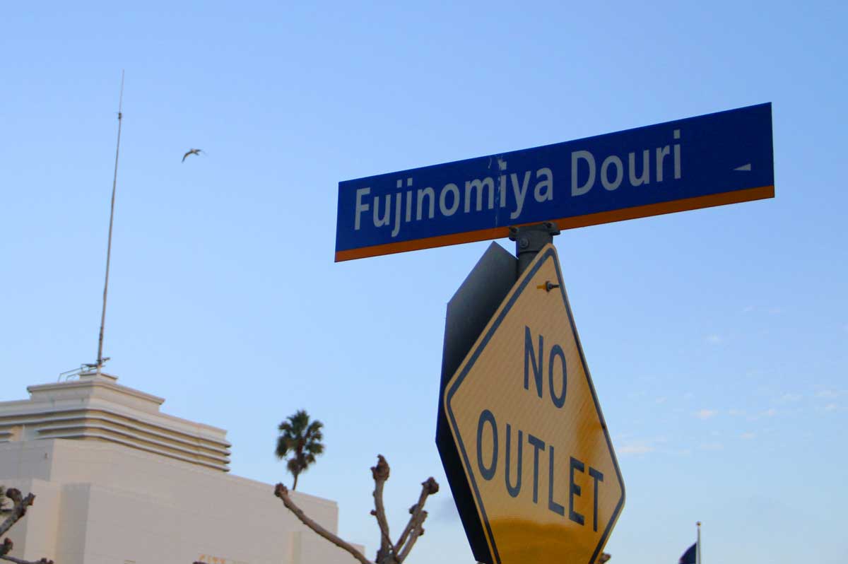 SIBLING LOVE: A street sign in front of City Hall celebrates the sister city status of Fujinomiya, Japan. (Daniel Archuleta daniela@www.smdp.com)