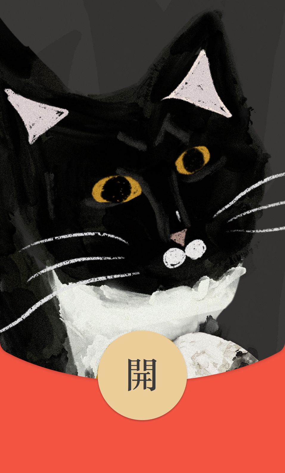 微信红包封面设计模板.jpg