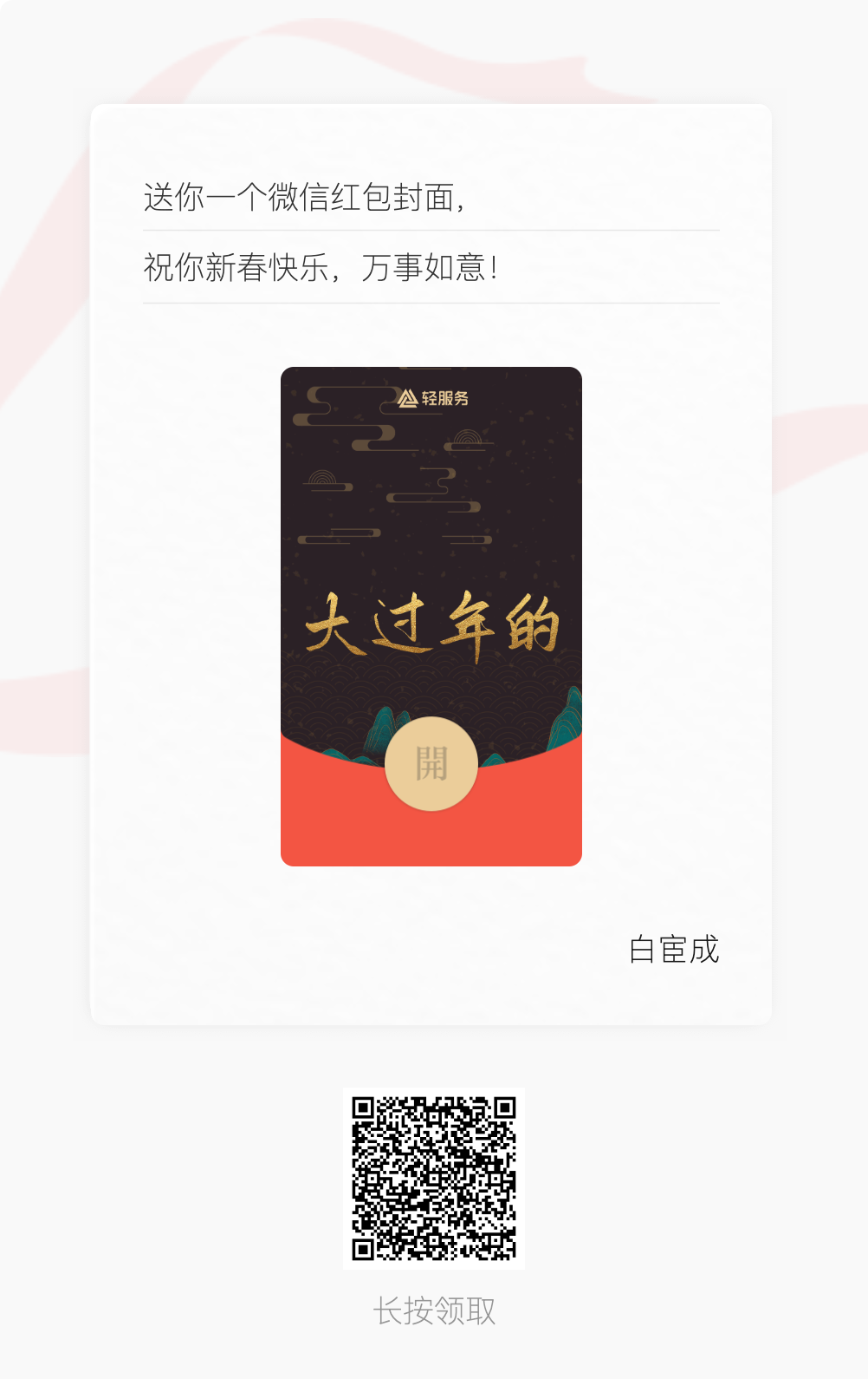 2022_01_28_11_08_二维码海报（多人领取）.png