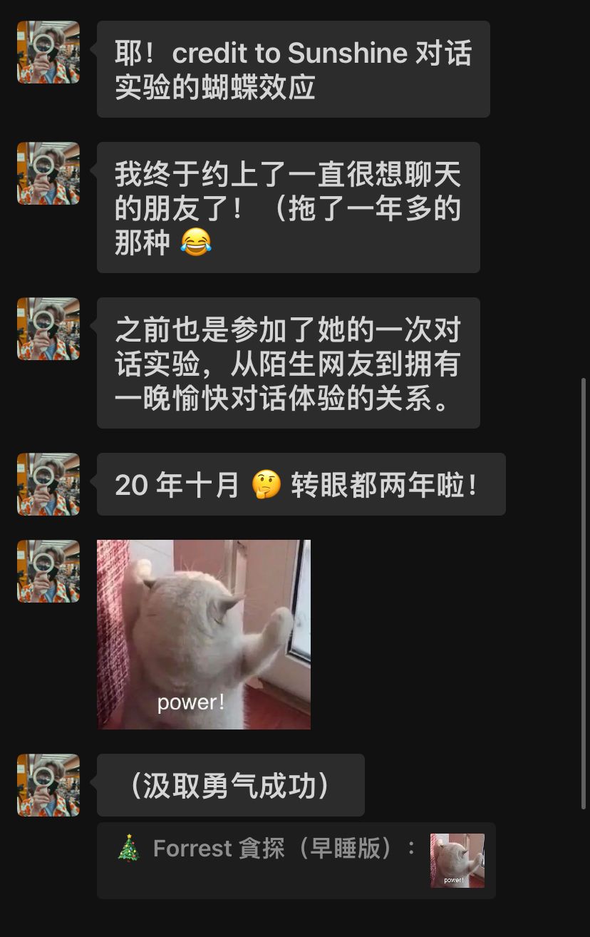 Forrest 的反馈，特别为她感到开心！！