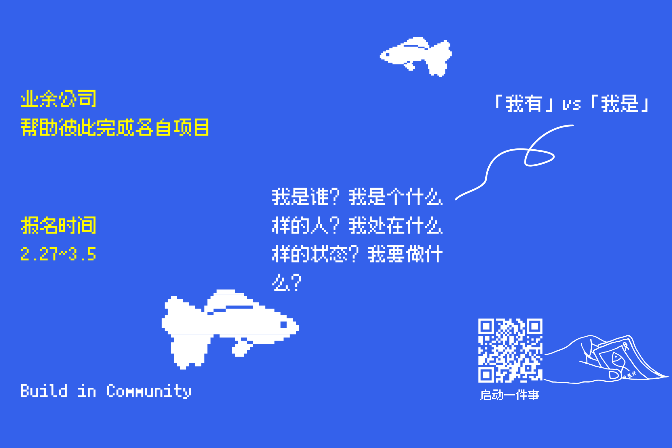 扫码报名:)