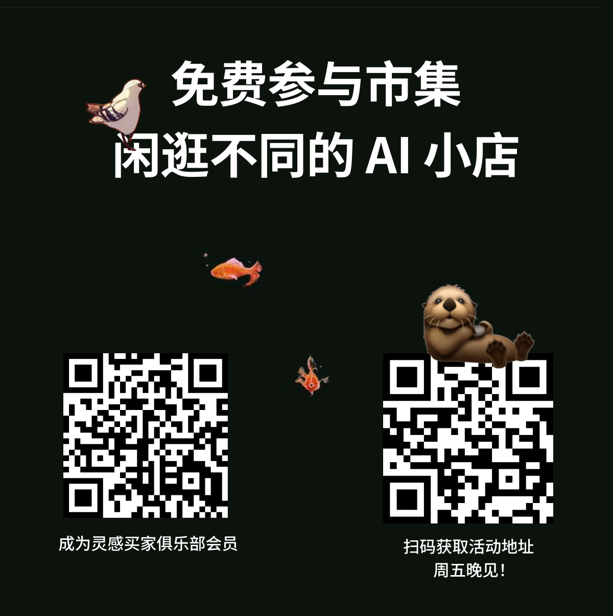 免费参与启动会 提供一些目光 (1).png