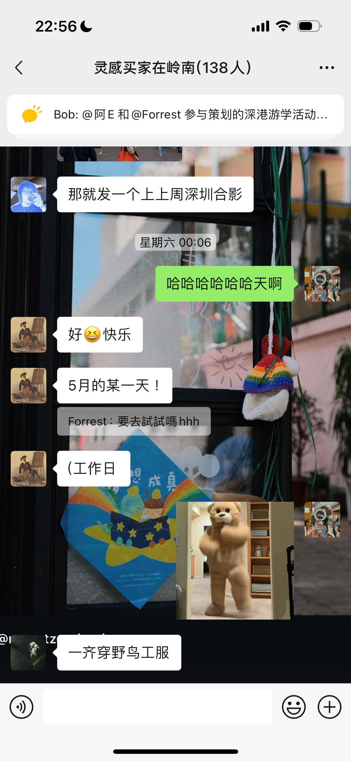 岭南群里大家商量线下一起各自办公时，KILM 提议可以「一齐穿野鸟（乌）工服」。