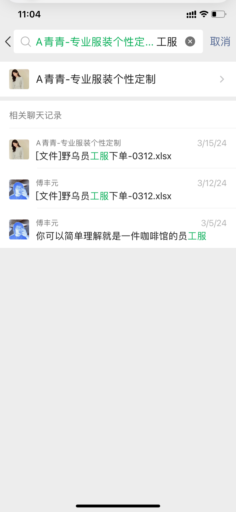 如何向定制厂商介绍我们的员工服。