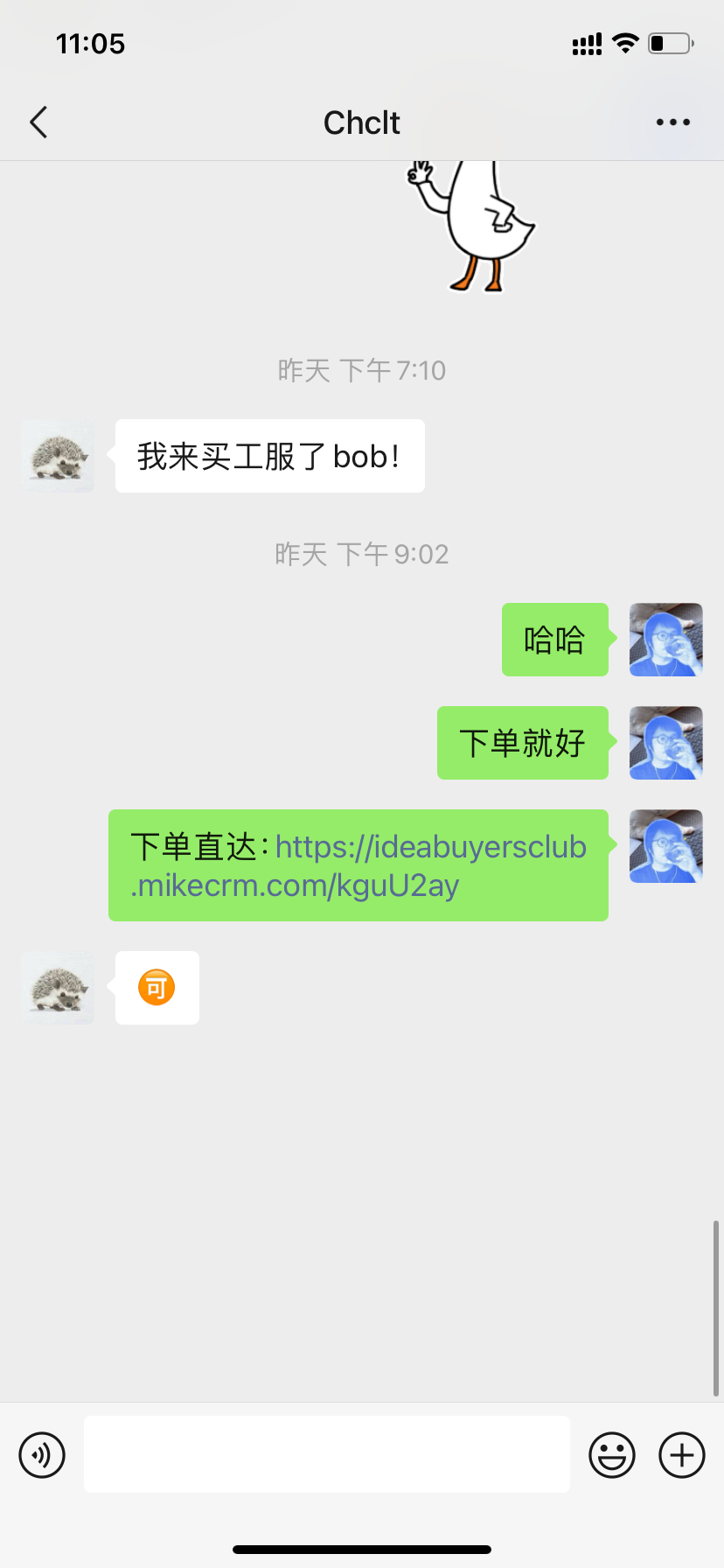 哈哈，请下单：https://ideabuyersclub.mikecrm.com/kguU2ay