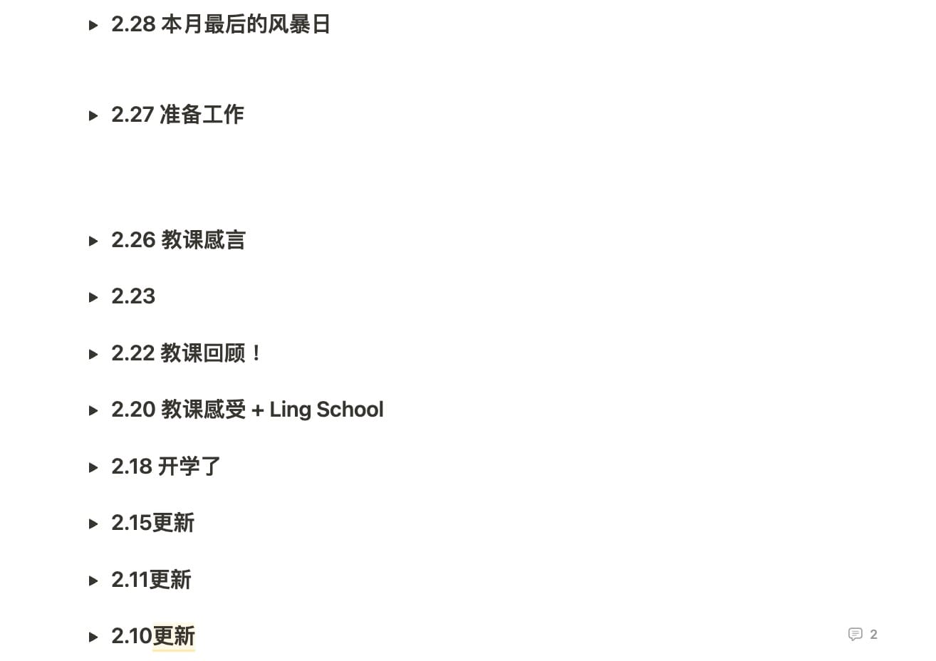 一个刚好写够十天项目日志的工作间