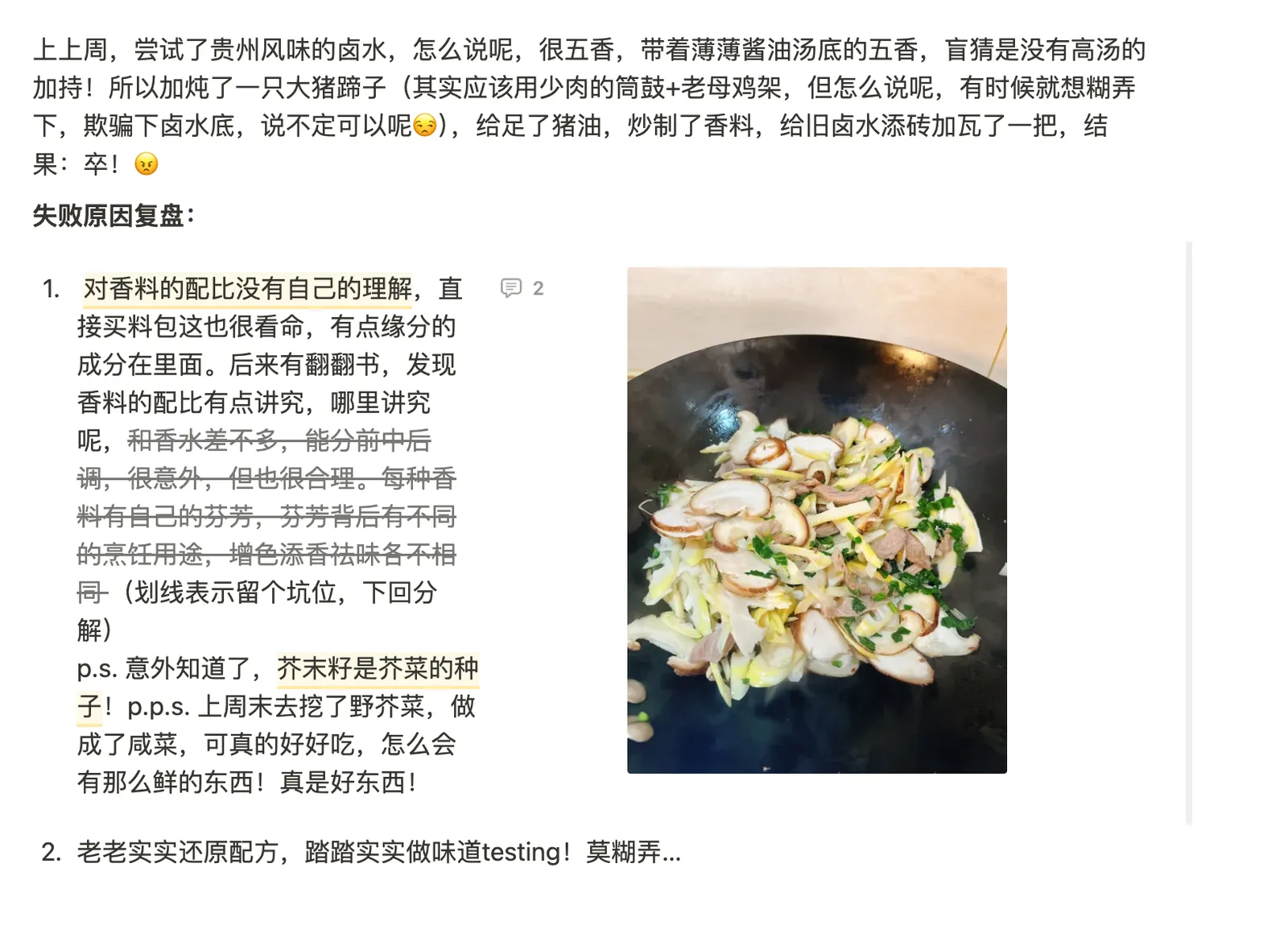采集日期：250420；媒介：食物；标签：卤水、贵州