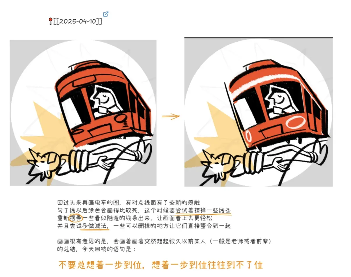 采集日期：250420；媒介：游戏；标签：电车难题