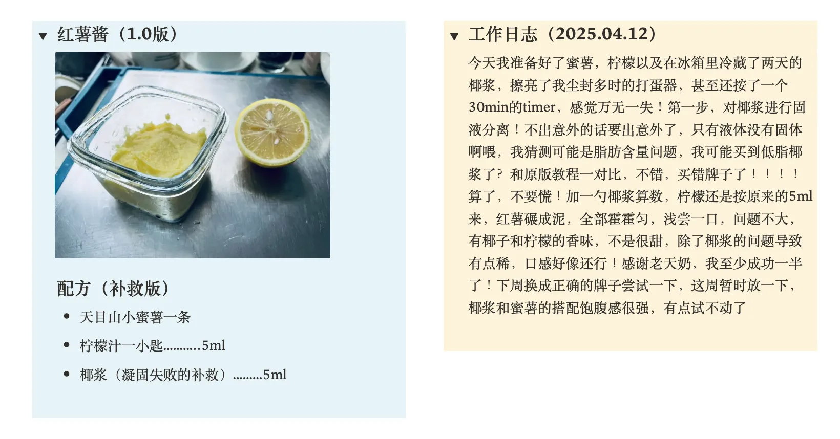 采集日期：250420；媒介：笔记；标签：三明治