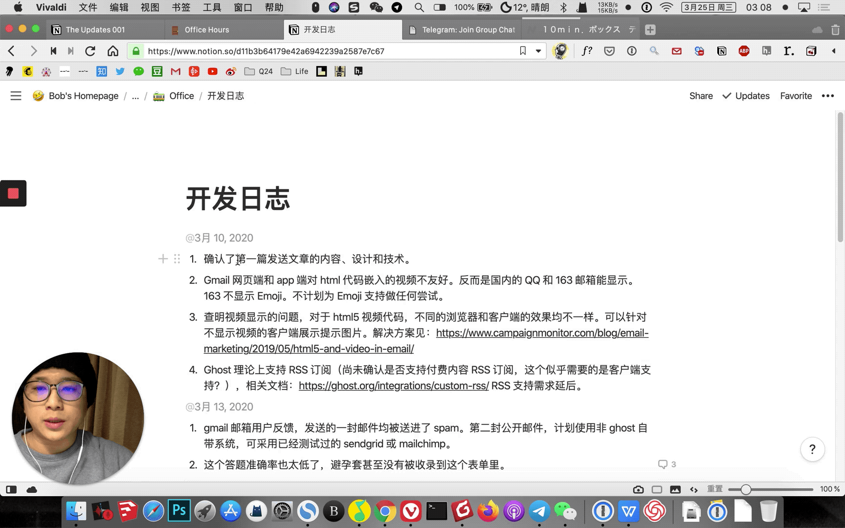 The Updates 001 抽奖、Office Hours、俱乐部新闻和一首歌