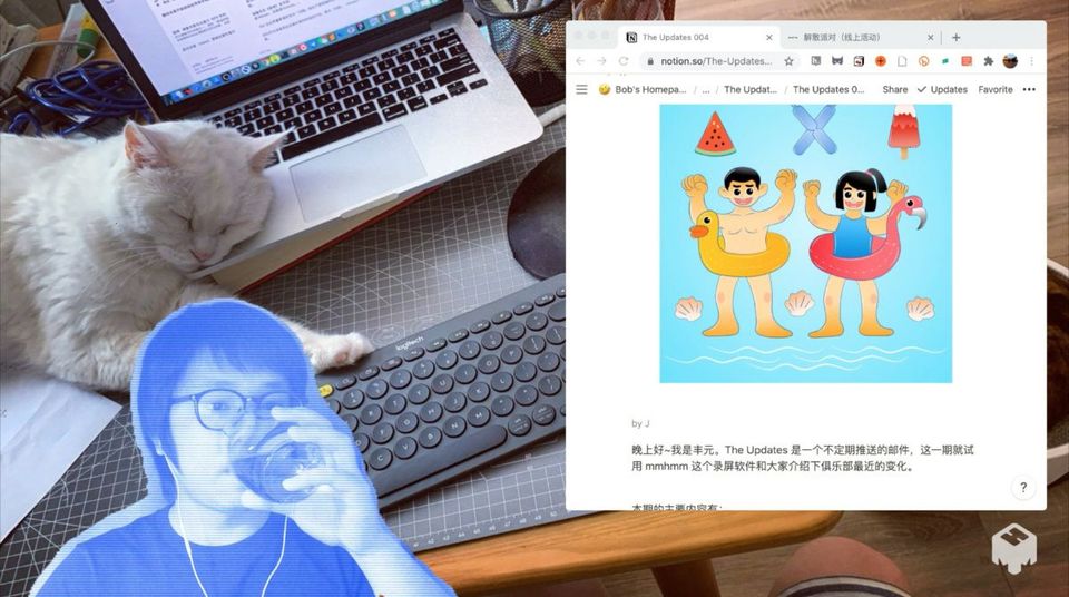 The Updates 004 本周五的解散派对、抽奖和俱乐部新闻