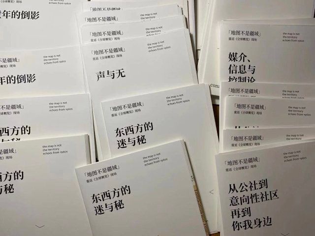 我们建造起自己的田野，并基于此来创作