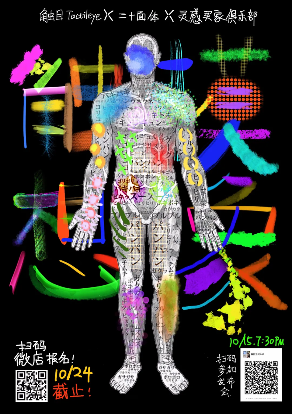 在你的创作领域，加入触感，或产生什么样的反应？
