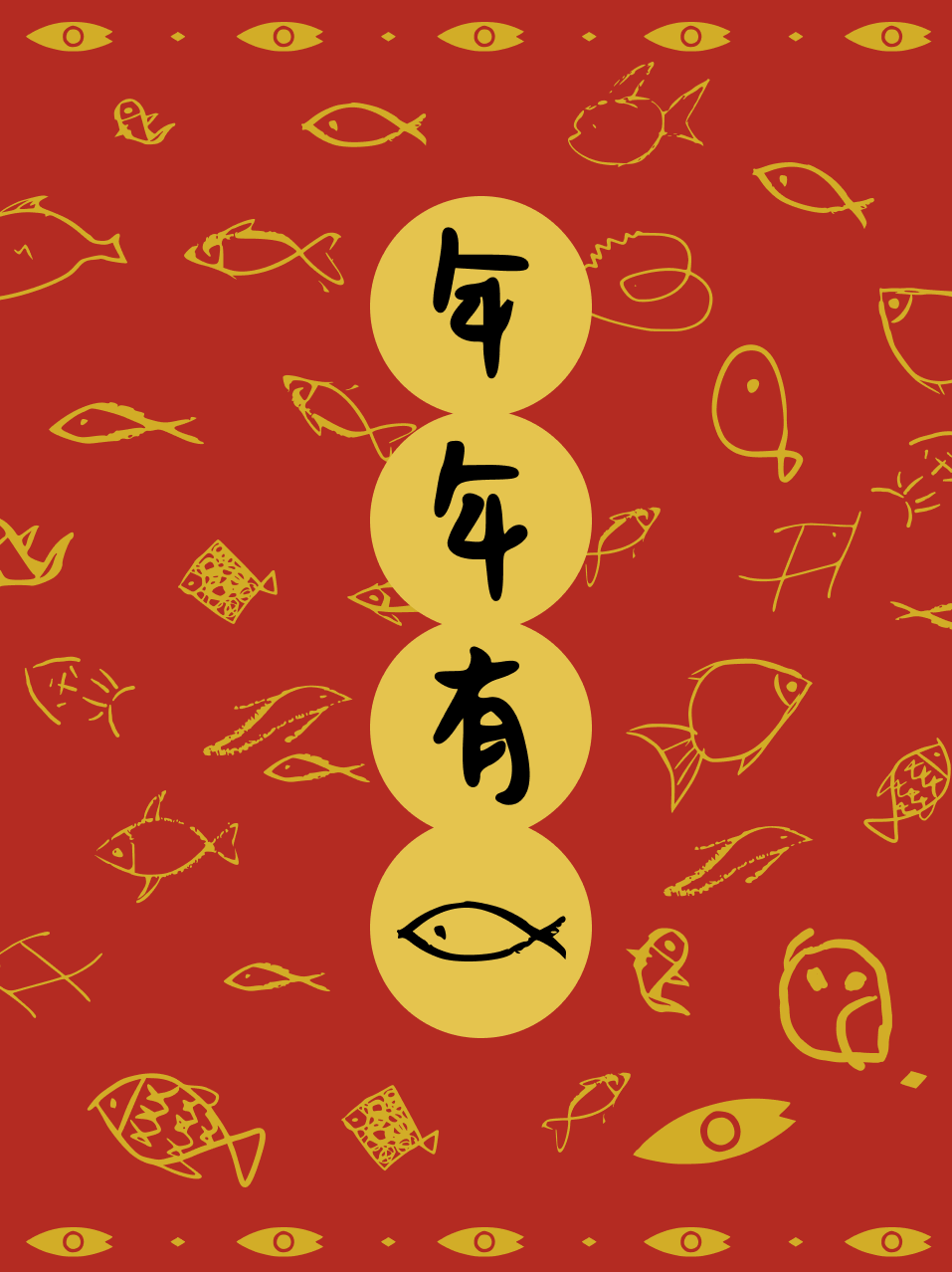 余娱于鱼域，愉