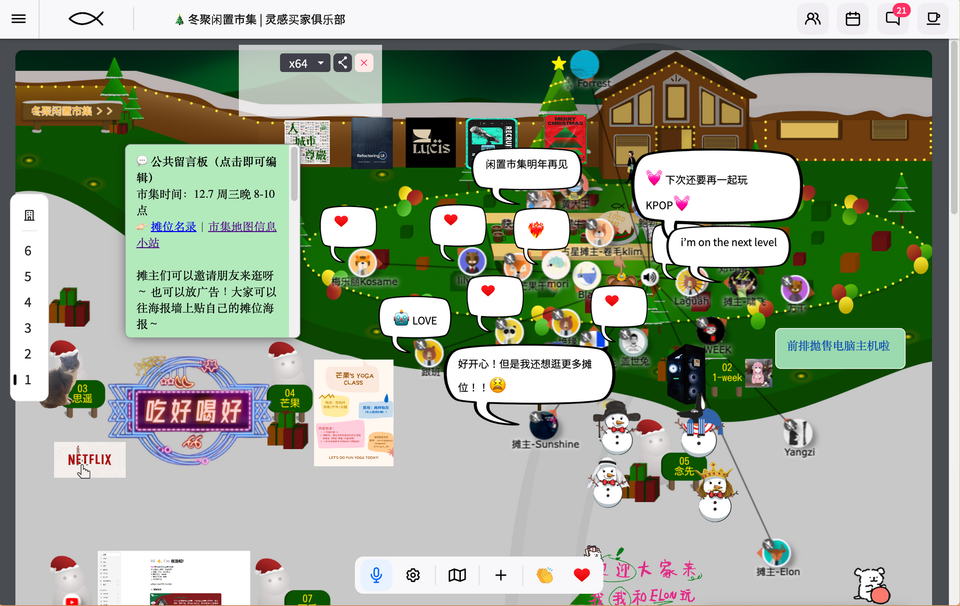 开春闲置市集招募摊主