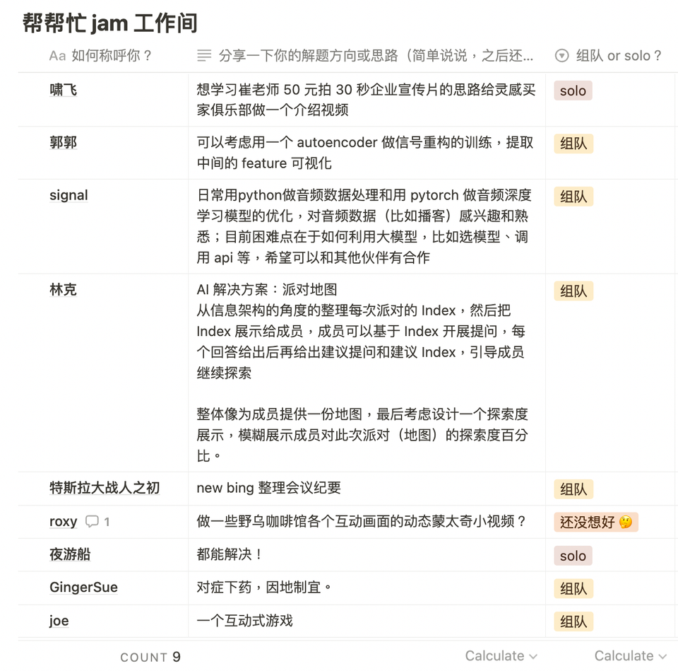 今晚八点，帮帮忙谈谈心