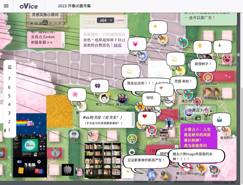 来消暑闲置市集摆摊，结识你的灵感买家