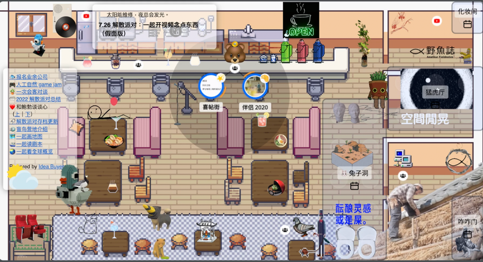 周五晚解散派对：一起念点东西（假面+开视频版）