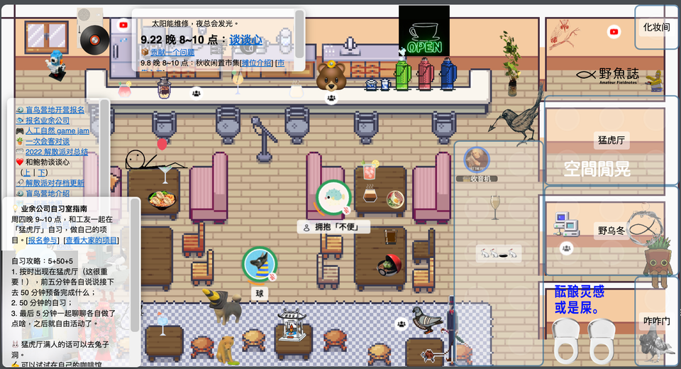 休息休息，但仍然可以「各自玩」| 报名十月业余公司